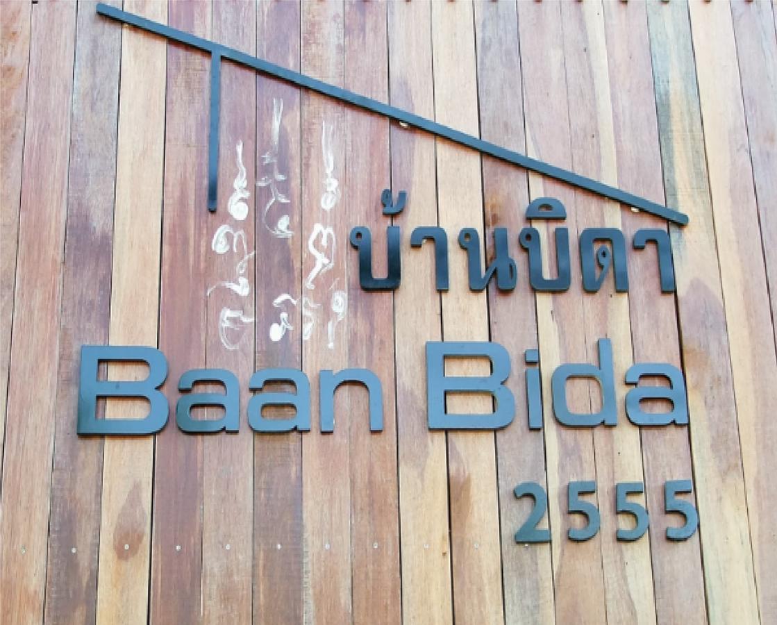 Baan Bida Hotel Krabi town Exterior foto